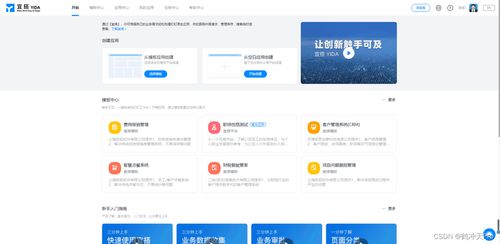 低代碼與零代碼 軟件開發的新范式