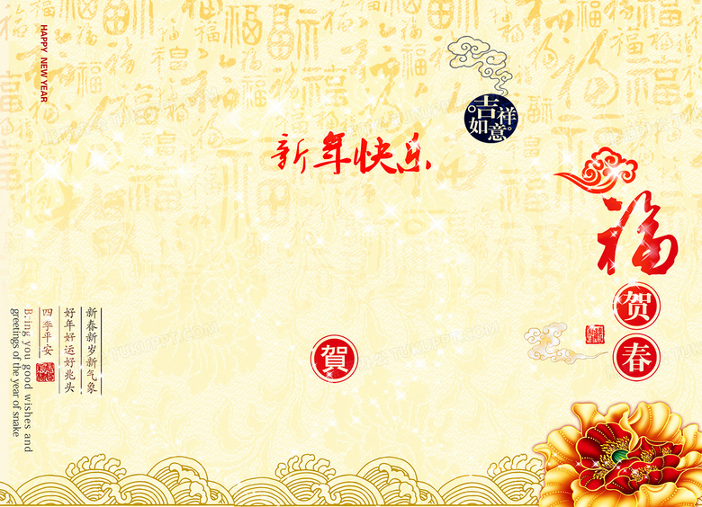 新春祝福背景軟件設(shè)計(jì)指南 創(chuàng)意與技術(shù)的完美融合