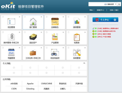 項(xiàng)目管理軟件選擇指南 從IT公司到廣告設(shè)計(jì)及軟件制作行業(yè)